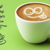 قهوه کورتادو : قهوه ای با ترکیب اسپرسو و شیر بخار پز